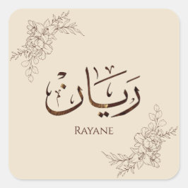 Pegatina Cuadrada Rayane - Caligrafía árabe tradicional Thuluth