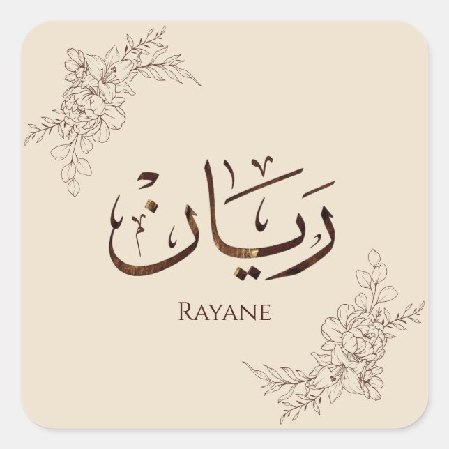 Pegatina Cuadrada Rayane - Caligrafía árabe tradicional Thuluth (Anverso)