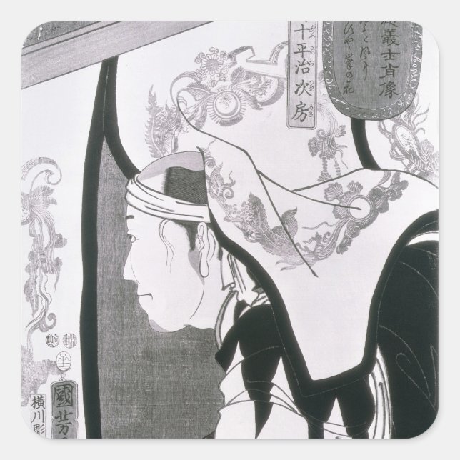Pegatina Cuadrada Retrato de un Ronin, de 'Seichin Gushi Shozo' (Anverso)