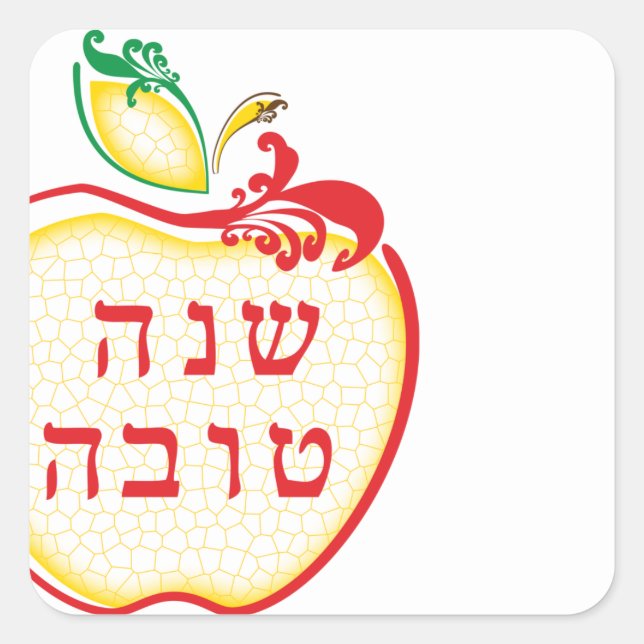 Pegatina Cuadrada rosh hashanah l'shana tova apple (Anverso)
