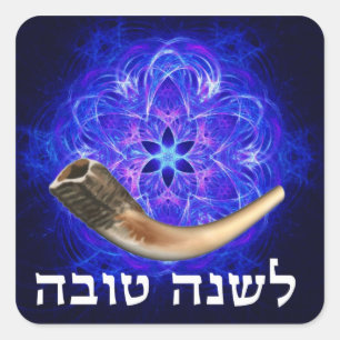 Pegatina Cuadrada Rosh Hashanah Shofar