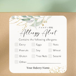 Pegatina Cuadrada Rustic Botanical Farmers Market Allergy Alert