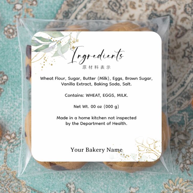 Pegatina Cuadrada Rustic Botanical Farmers Market Ingredient Product (Subido por el creador)