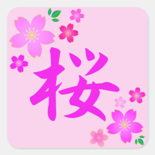 Pegatina Cuadrada SAKURA en japonés