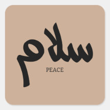 Salam, Peace, س・・, caligrafía árabe