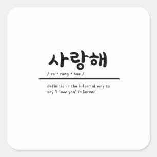 Pegatina Cuadrada Saranghae te amo en Pegatinas coreanos de KPOP