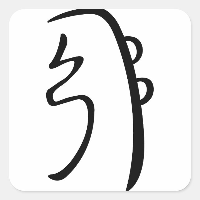 Pegatina Cuadrada Sei He Ki Reiki (Anverso)