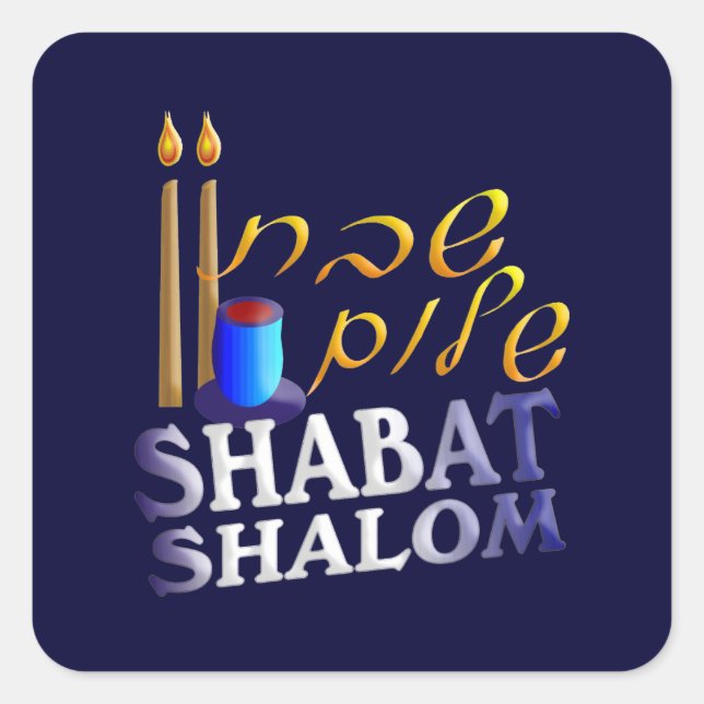 Pegatina Cuadrada Shabat Shalom (Anverso)