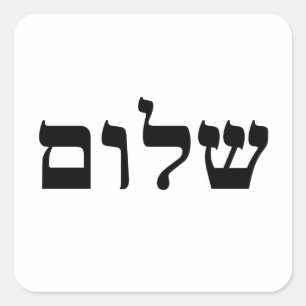 Pegatina Cuadrada Shalom