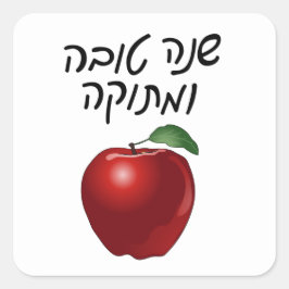 Pegatina Cuadrada Shanah Tovah Pegatinas de Apple