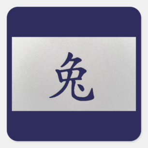 Pegatina Cuadrada Signo zodiaco chino Conejo azul