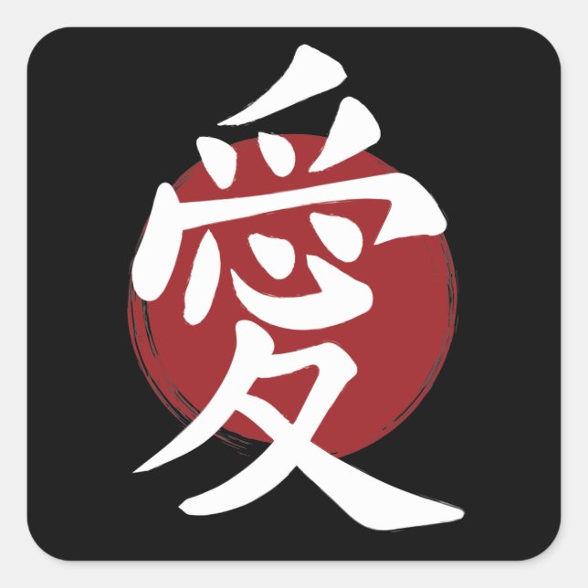 Pegatina Cuadrada Símbolo de amor kanji caligrafía japonesa (Anverso)