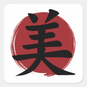 Pegatina Cuadrada Símbolo de bello kanji caligrafía japonesa