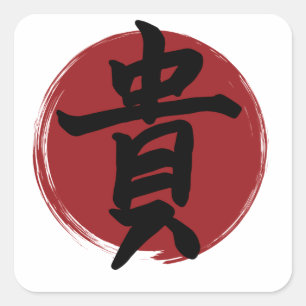 Pegatina Cuadrada Símbolo de honor kanji caligrafía japonesa