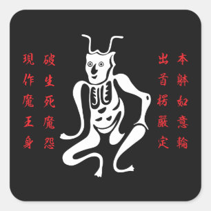 Pegatina Cuadrada Símbolo de protección Tsuno-daishi-01