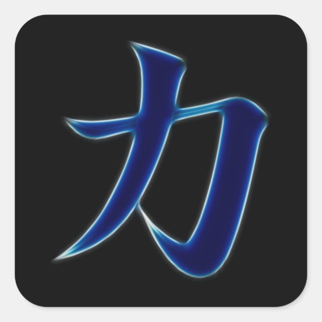 Pegatina Cuadrada Símbolo japonés kanji de fuerza (Anverso)