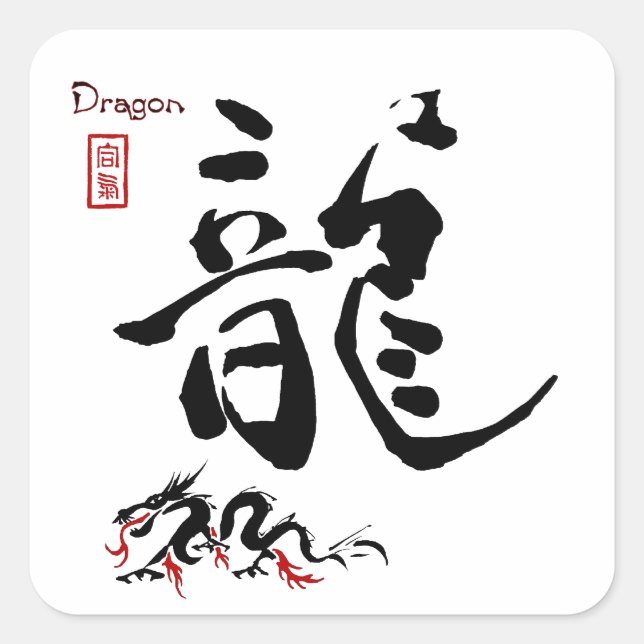 Pegatina Cuadrada Símbolo kanji DRAGON caligrafía china japonesa