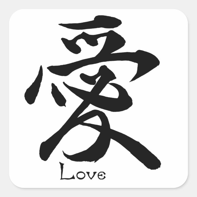 Pegatina Cuadrada Símbolo kanji japonés de caligrafía de amor (Anverso)