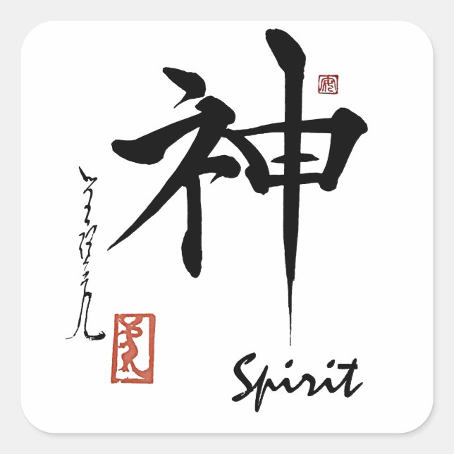 Pegatina Cuadrada Símbolo kanji SPIRIT caligrafía china japonesa (Anverso)