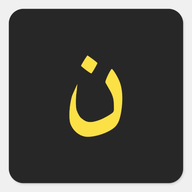 Pegatina Cuadrada Símbolo nazarense cristiano Solidaridad con los ne (Anverso)