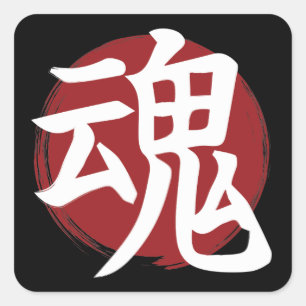 Pegatina Cuadrada Símbolo Soul kanji caligrafía japonesa