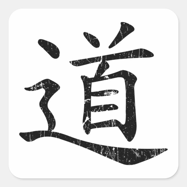 Pegatina Cuadrada símbolo tao grunge Taoism Daoism filosofía traditi (Anverso)