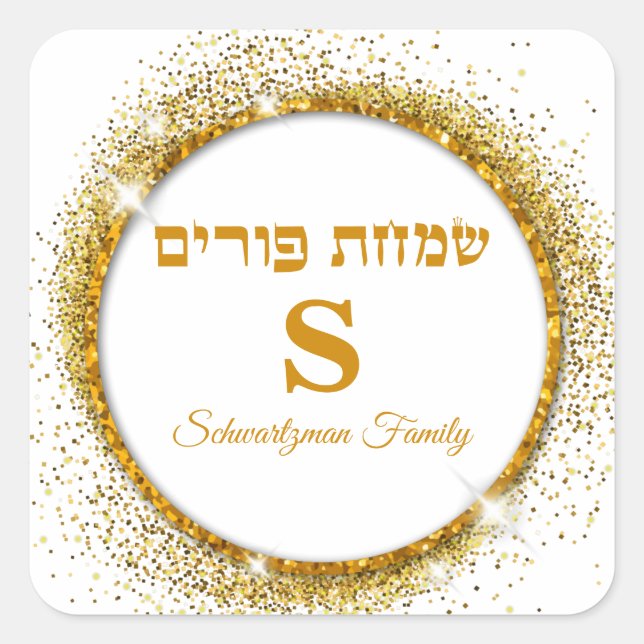 Pegatina Cuadrada Simchat Purim con monograma clásico blanco y dorad (Anverso)