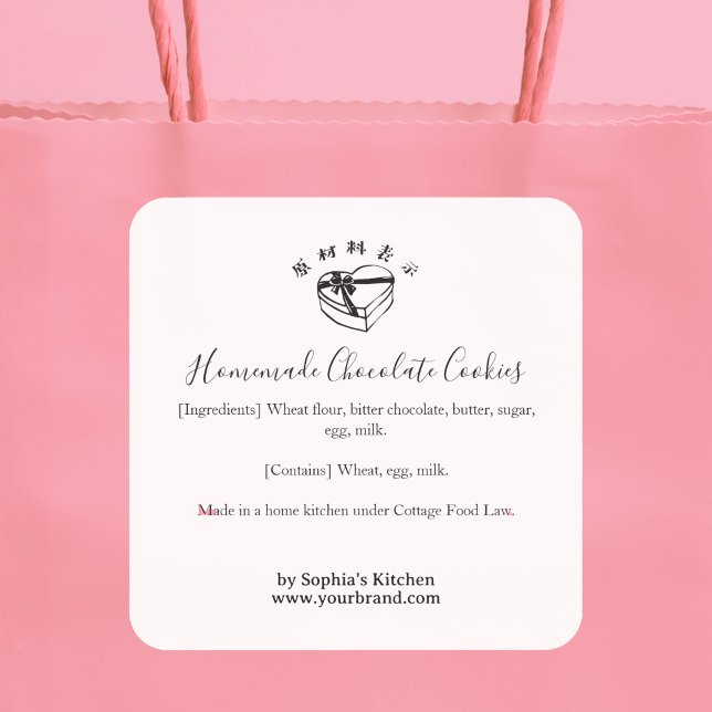 Pegatina Cuadrada Simple Ingredient Label Heart Box Valentines Day (Subido por el creador)