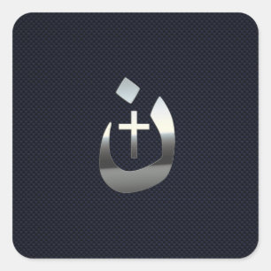 Pegatina Cuadrada Solidaridad con los nazareses cristianos sobre el