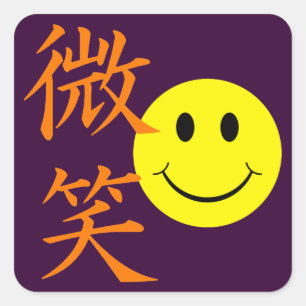 Pegatina Cuadrada Sonrisa - Símbolos kanji japoneses