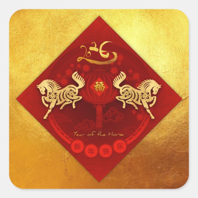 Pegatina Cuadrada SqS1 de saludo a caballo en la FU china Luck Lante (Anverso)