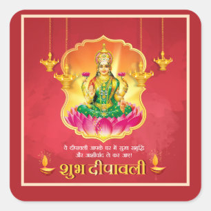 Pegatina Cuadrada Subh Dipawali organiza el Festival de la Luz de Lu