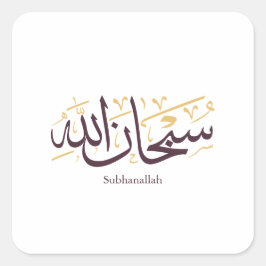 Pegatina Cuadrada Subhanallah Arabic Calligraphy – Elegant Thuluth