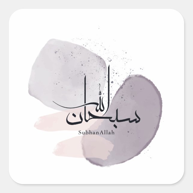 Pegatina Cuadrada SubhanAllah Arabic Calligraphy – Minimal Elegant  (Anverso)