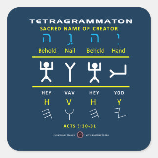 Pegatina Cuadrada Tetragrammaton YHVH