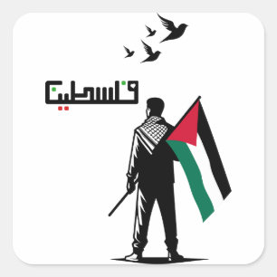 Pegatina Cuadrada Texto en árabe de Palestina Libre