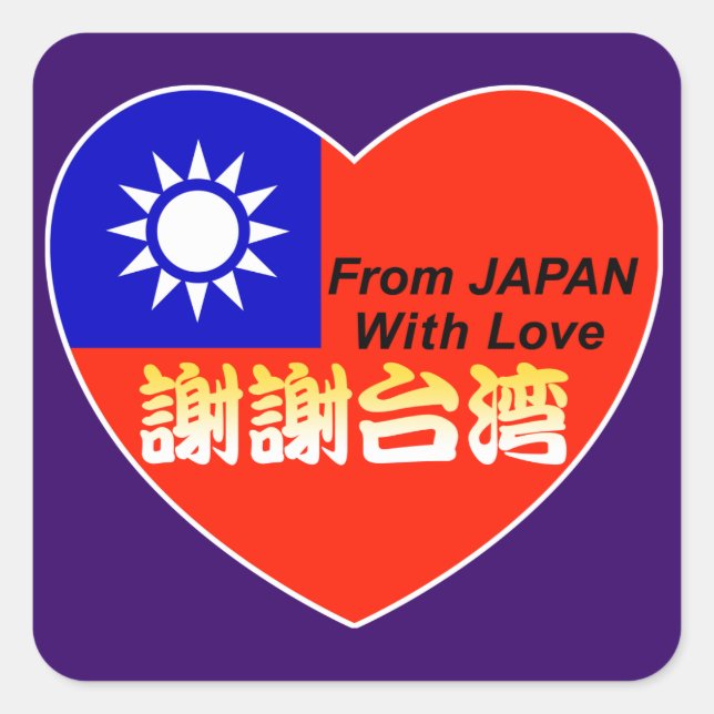 Pegatina Cuadrada thx taiwan (Anverso)