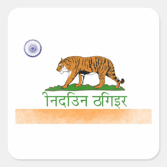 Pegatina Cuadrada Tigre de Bengala Indio - Bandera de India y Califo (Anverso)
