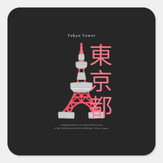 Pegatina Cuadrada Torre de Tokio - Un Famoso Lugar En Japón