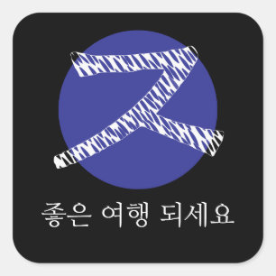 Pegatina Cuadrada Viaje de Bon en Coreano