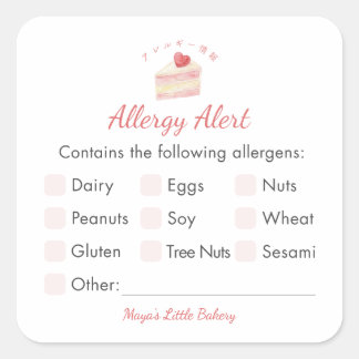 Pegatina Cuadrada Watercolor Heart Cake Bakery Allergy Alert