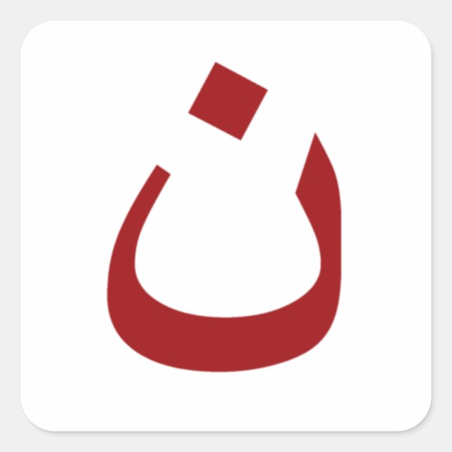 Pegatina Cuadrada White sticker with red noun logo (Anverso)