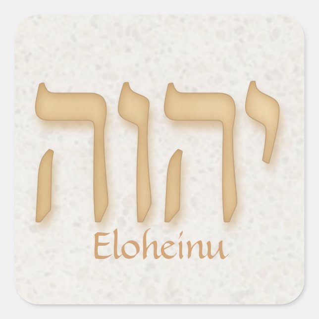 Pegatina Cuadrada YHVH Eloheinu Hebrew moderno (Anverso)