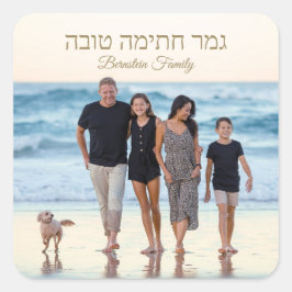 Pegatina Cuadrada Yom Kippur Hebrew G’Mar Chatima Tova