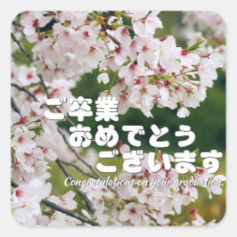 Pegatina Cuadrada Yoshino Cherry