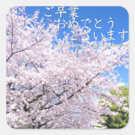 Pegatina Cuadrada Yoshino Cherry