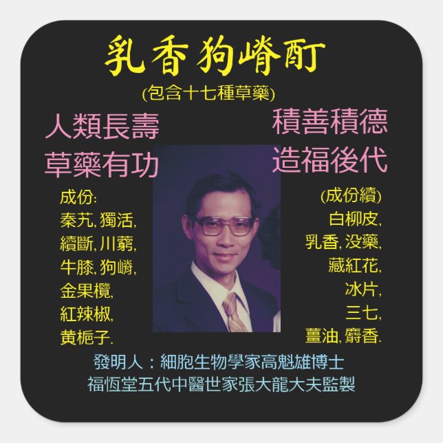 Pegatina cuadrado (Anverso)