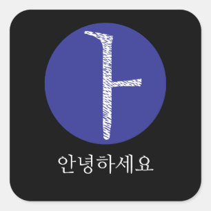 Pegatina cuadrado de Hello coreano en hangul