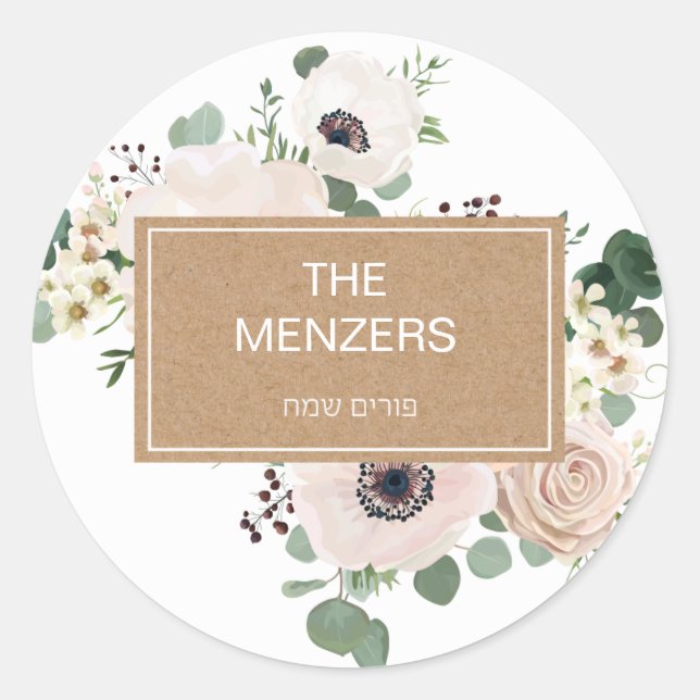 Pegatina de Purim (Anverso)