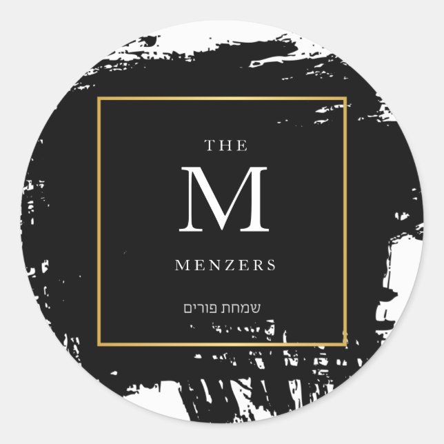 Pegatina de Purim (Anverso)